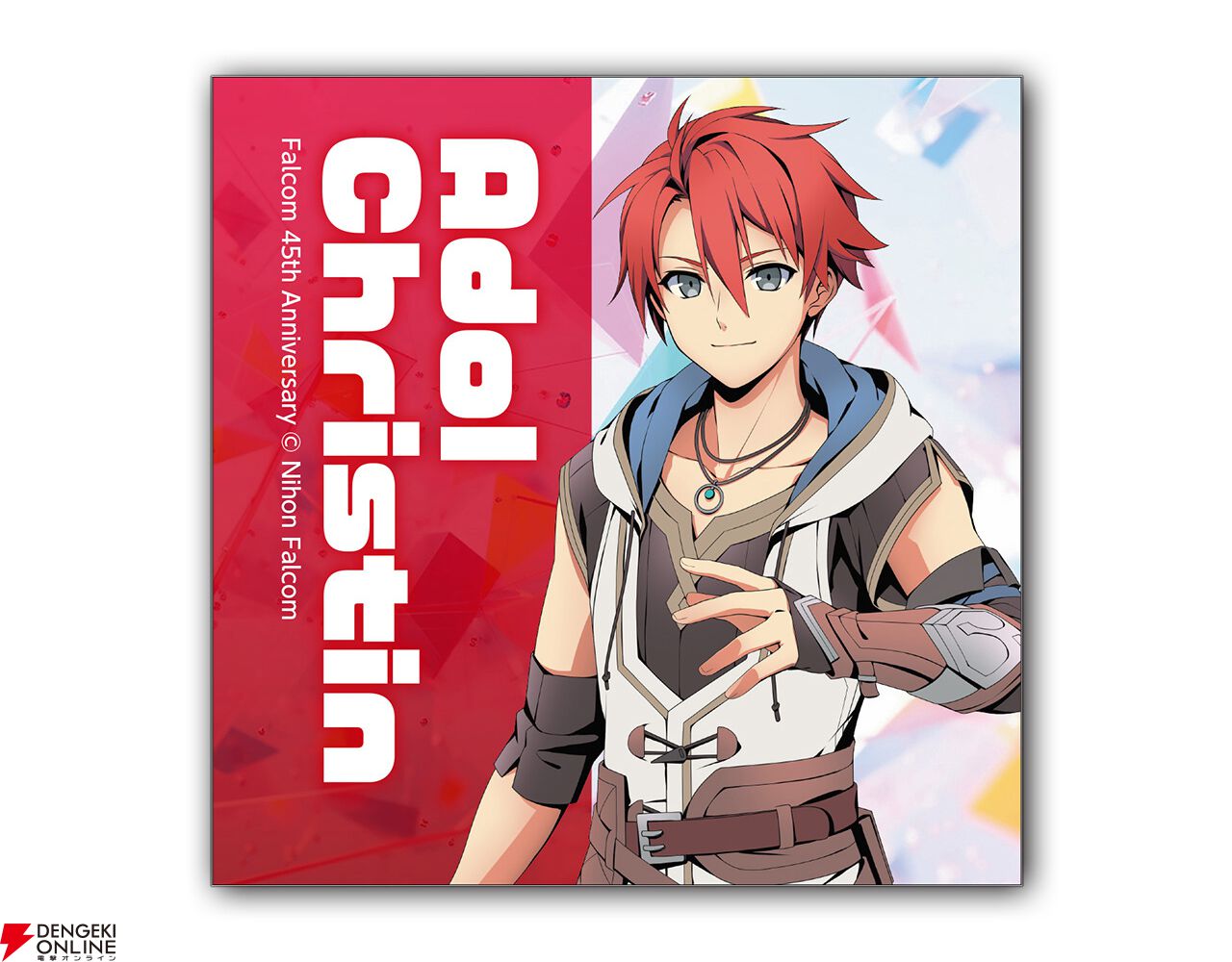 『空の軌跡 the 1st』ファンミーティンググッズ