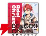 『空の軌跡 the 1st』ファンミーティンググッズ