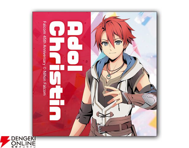 『空の軌跡 the 1st』ファンミーティンググッズ