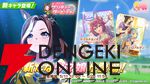 『ウマ娘』新育成ウマ娘のデアリングハートが実装。ストーリーも期間限定で解放中
