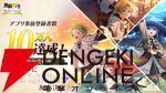 『無職転生 クロニクル・オブ・エコーズ』事前登録者数10万人突破。魔石1000個が配布決定