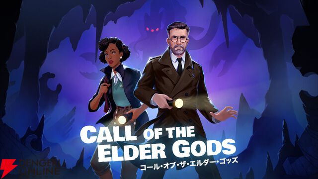 クトゥルフ神話の世界で極上のパズルに挑戦！『Call of the Elder Gods』【PS/Switchで遊べる気になるインディー/電撃インディー】