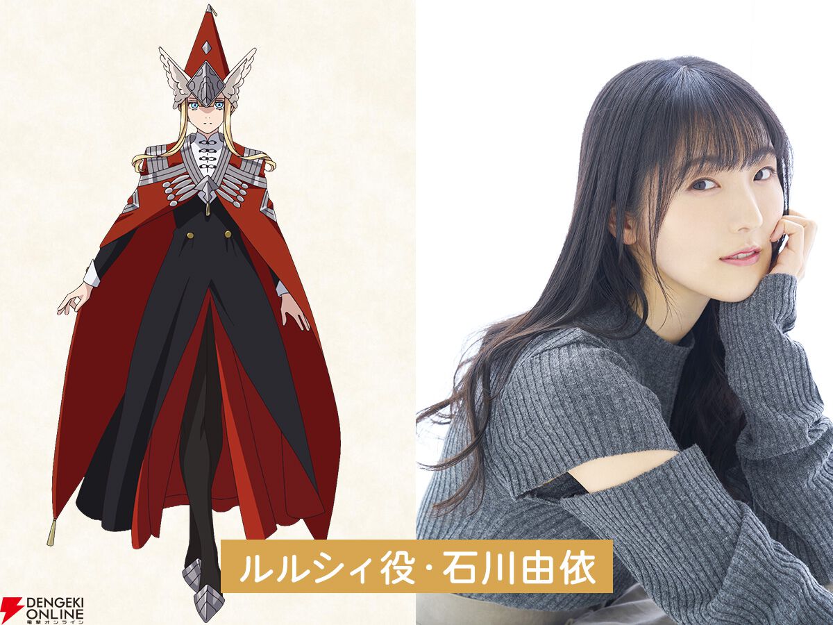 アニメ『とんがり帽子のアトリエ』諏訪部順一、笠間淳、安元洋貴、石川由依が魔警団のキャラを演じる。5/18放送の7話より登場