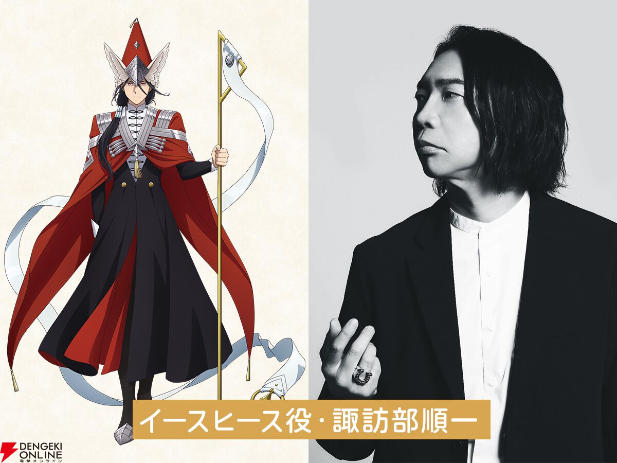アニメ『とんがり帽子のアトリエ』諏訪部順一、笠間淳、安元洋貴、石川由依が魔警団のキャラを演じる。5/18放送の7話より登場