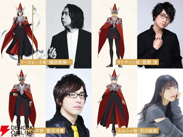アニメ『とんがり帽子のアトリエ』諏訪部順一、笠間淳、安元洋貴、石川由依が魔警団のキャラを演じる。5/18放送の7話より登場