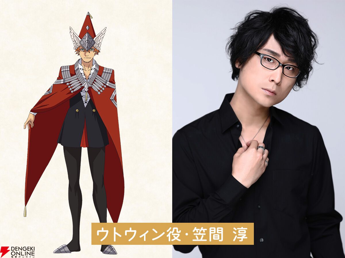 アニメ『とんがり帽子のアトリエ』諏訪部順一、笠間淳、安元洋貴、石川由依が魔警団のキャラを演じる。5/18放送の7話より登場