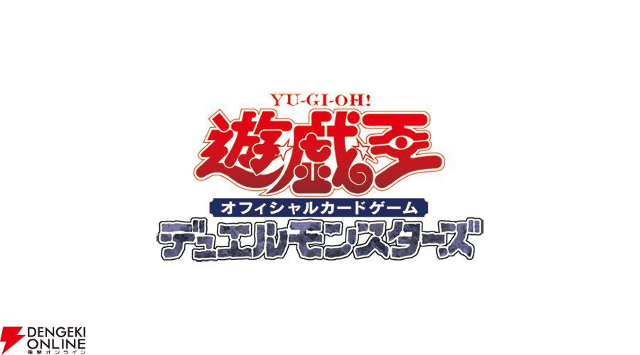遊戯王OCG』新パックは原作のカードやシーンがモチーフ。スペシャル