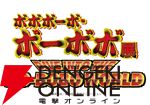 『ボボボーボ・ボーボボ展』