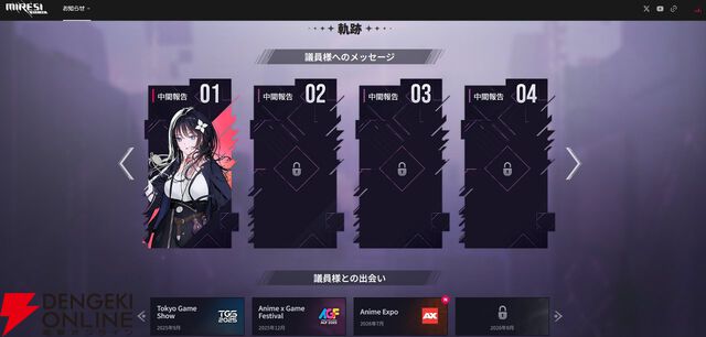 新作RPG『MIRESI』世界の滅亡から幕を開ける新PV公開。平和な日常で笑顔を見せるイツカ（声優：長谷川育美）も印象的