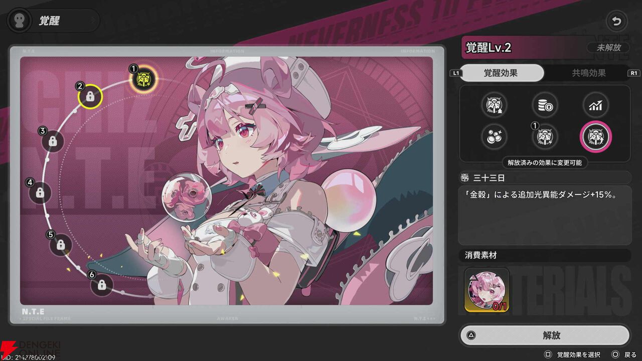 NTEネバエバ攻略】ちぃちゃん推奨弧盤・育成・運用・オススメチーム