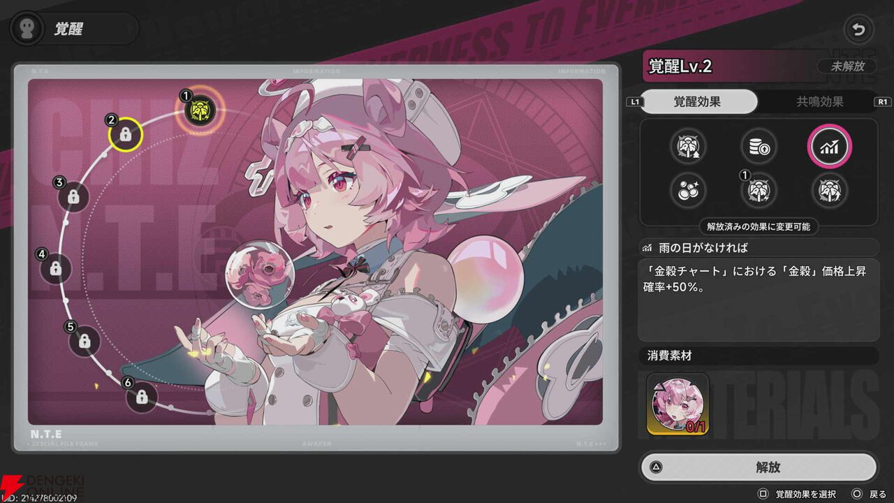 NTEネバエバ攻略】ちぃちゃん推奨弧盤・育成・運用・オススメチーム