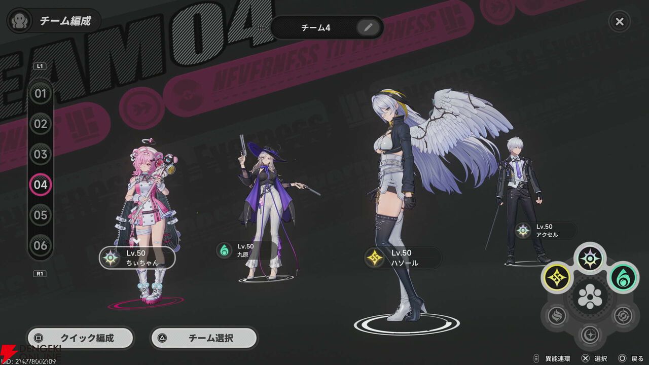 NTEネバエバ攻略】ちぃちゃん推奨弧盤・育成・運用・オススメチーム