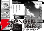 『機動警察パトレイバー』完全新作読切