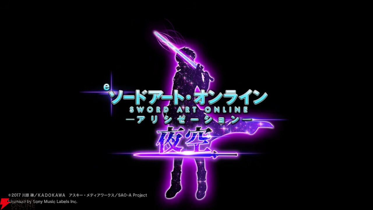 SAOスマパチ最新作『アリシゼーション夜空』PV公開。京楽産業の新機種