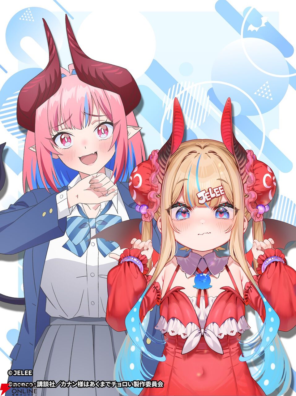 『カナチョロ』カナン×『ヨルクラ』JELEE！ まさかのコラボイラストが激カワ