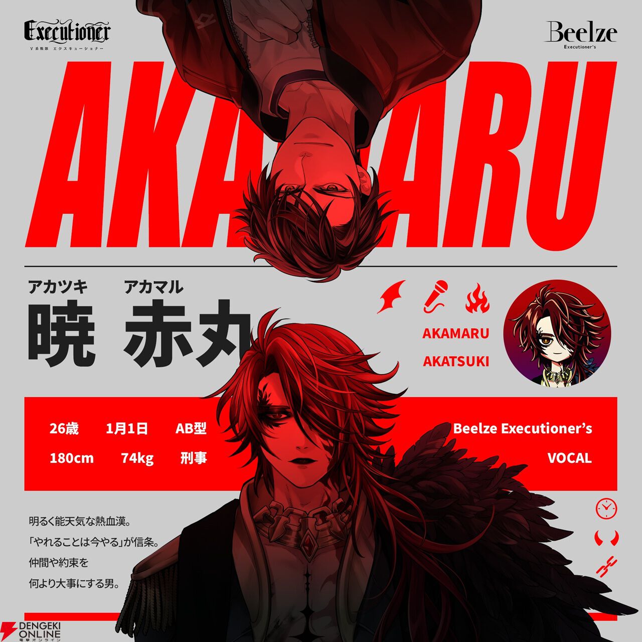 『V系戦隊エクスキューショナー』キャラ紹介：刑事・怪盗・医師が悪魔変身!? ギャップが魅力のメンバー＆推しポイント解説