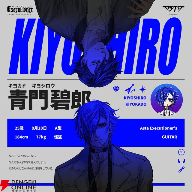 『V系戦隊エクスキューショナー』キャラ紹介：刑事・怪盗・医師が悪魔変身!? ギャップが魅力のメンバー＆推しポイント解説