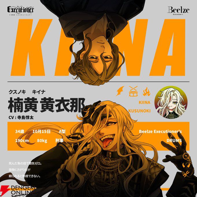 『V系戦隊エクスキューショナー』キャラ紹介：刑事・怪盗・医師が悪魔変身!? ギャップが魅力のメンバー＆推しポイント解説
