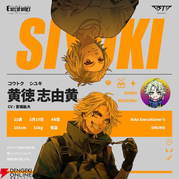 『V系戦隊エクスキューショナー』キャラ紹介：刑事・怪盗・医師が悪魔変身!? ギャップが魅力のメンバー＆推しポイント解説