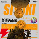 『V系戦隊エクスキューショナー』キャラ紹介：刑事・怪盗・医師が悪魔変身!? ギャップが魅力のメンバー＆推しポイント解説