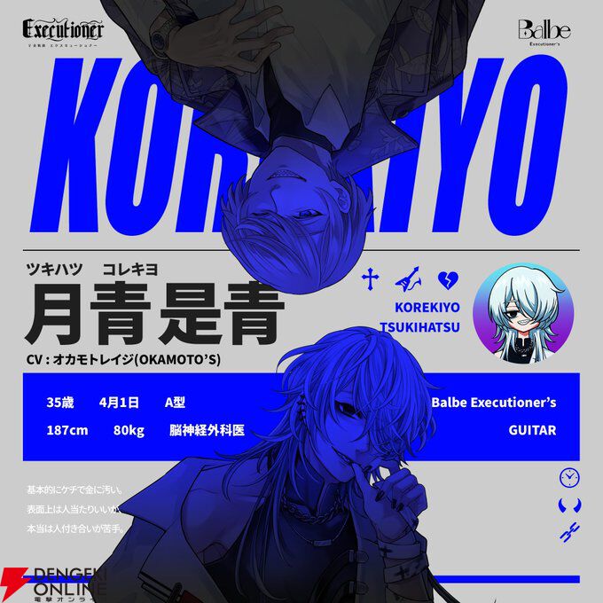 『V系戦隊エクスキューショナー』キャラ紹介：刑事・怪盗・医師が悪魔変身!? ギャップが魅力のメンバー＆推しポイント解説