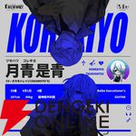 『V系戦隊エクスキューショナー』キャラ紹介：刑事・怪盗・医師が悪魔変身!? ギャップが魅力のメンバー＆推しポイント解説