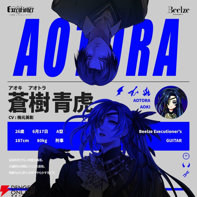 『V系戦隊エクスキューショナー』キャラ紹介：刑事・怪盗・医師が悪魔変身!? ギャップが魅力のメンバー＆推しポイント解説