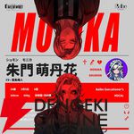 『V系戦隊エクスキューショナー』キャラ紹介：刑事・怪盗・医師が悪魔変身!? ギャップが魅力のメンバー＆推しポイント解説