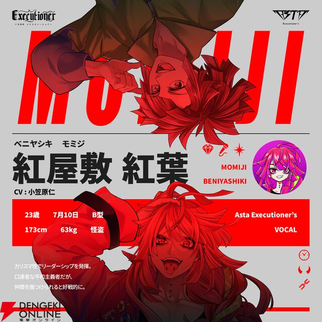 『V系戦隊エクスキューショナー』キャラ紹介：刑事・怪盗・医師が悪魔変身!? ギャップが魅力のメンバー＆推しポイント解説