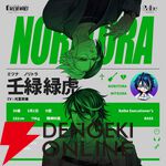 『V系戦隊エクスキューショナー』キャラ紹介：刑事・怪盗・医師が悪魔変身!? ギャップが魅力のメンバー＆推しポイント解説