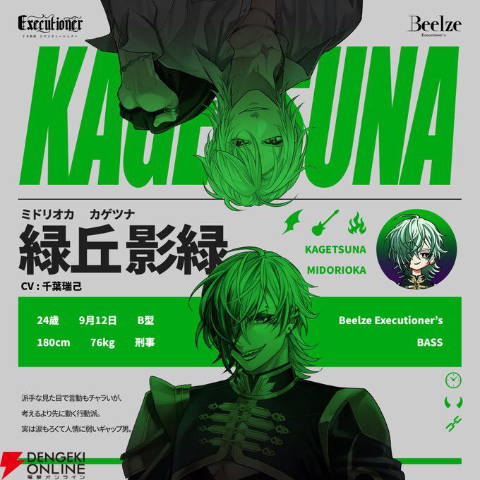 『V系戦隊エクスキューショナー』キャラ紹介：刑事・怪盗・医師が悪魔変身!? ギャップが魅力のメンバー＆推しポイント解説