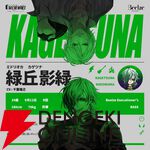 『V系戦隊エクスキューショナー』キャラ紹介：刑事・怪盗・医師が悪魔変身!? ギャップが魅力のメンバー＆推しポイント解説