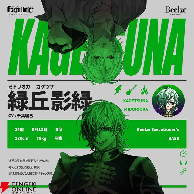 『V系戦隊エクスキューショナー』キャラ紹介：刑事・怪盗・医師が悪魔変身!? ギャップが魅力のメンバー＆推しポイント解説
