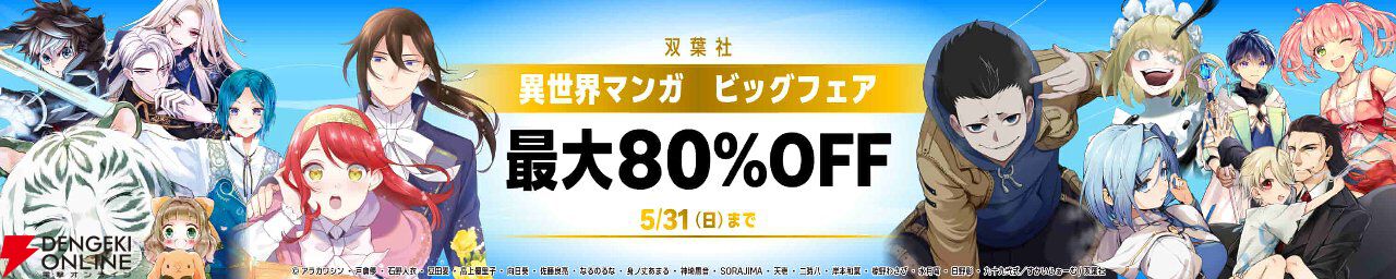 Kindle『雑用付与術師』『魔王様』ほか異世界漫画が最大90％オフに
