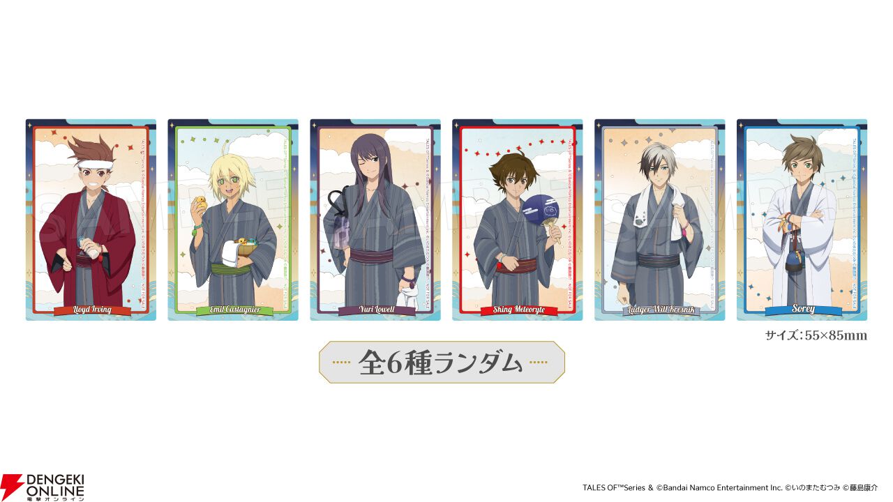 テイルズ オブ』×RAKU CAFEコラボが決定。ロイド、エミル、ユーリ