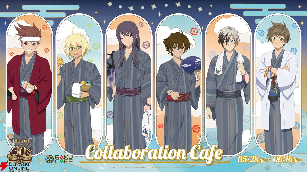 テイルズ オブ』×RAKU CAFEコラボが決定。ロイド、エミル、ユーリ