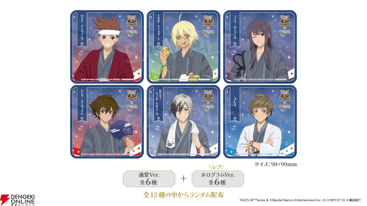 テイルズ オブ』×RAKU CAFEコラボが決定。ロイド、エミル、ユーリ