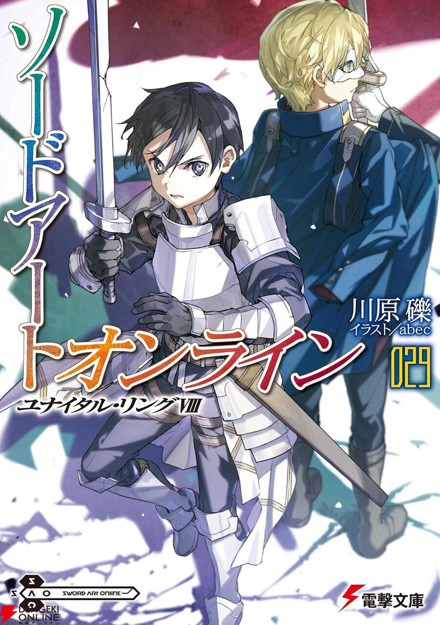 『SAO』キャラ人気投票の途中結果。Top20の偶数順位を発表！