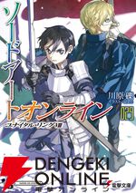 『SAO』キャラ人気投票の途中結果。Top20の偶数順位を発表！