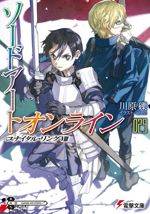 『SAO』キャラ人気投票の途中結果。Top20の偶数順位を発表！
