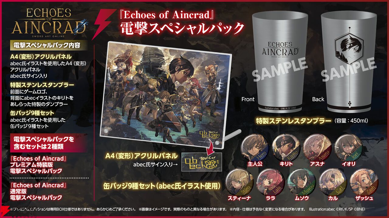 『SAO』キャラ人気投票の途中結果。Top20の偶数順位を発表！