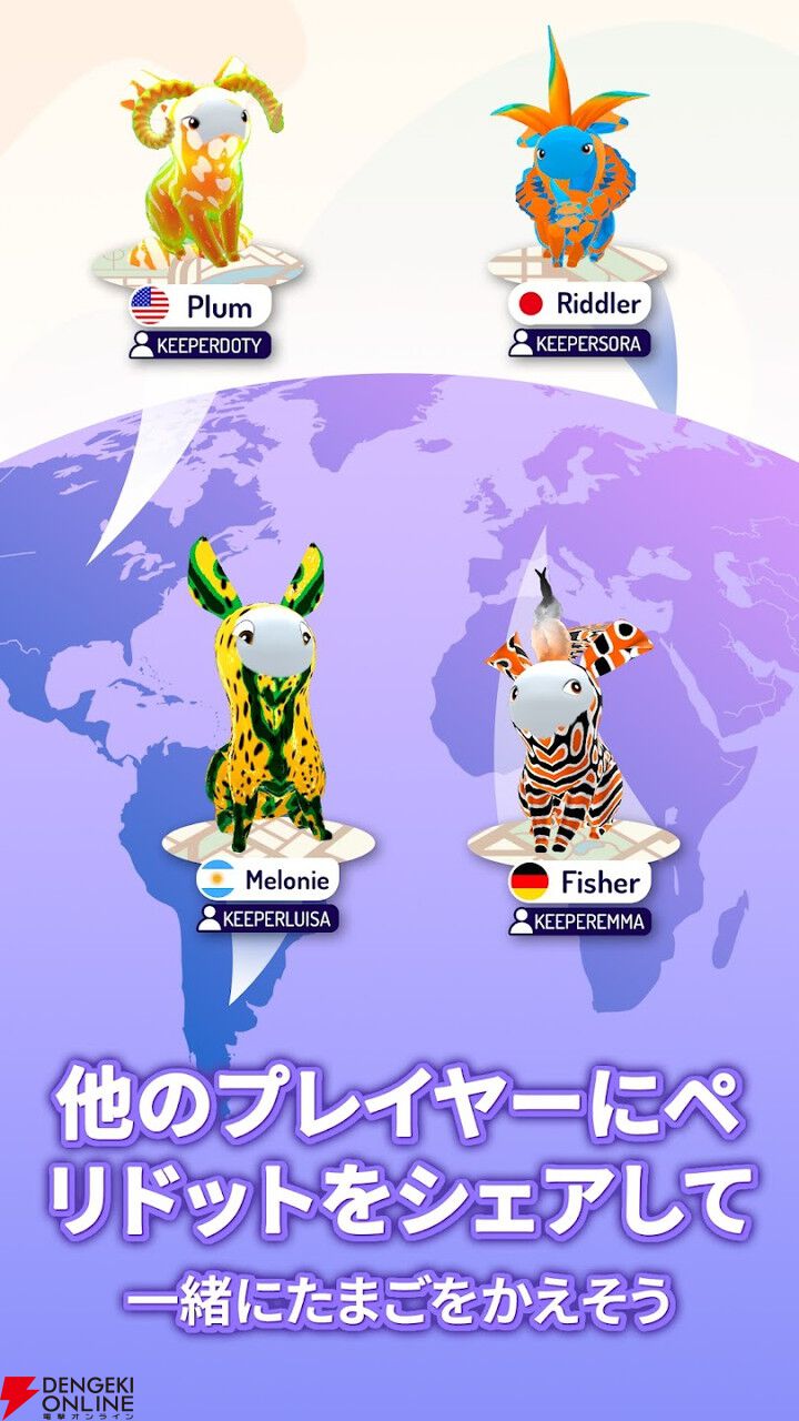 スマートフォン版『Peridot』8月31日（大平洋時間）サービス終了。Meta Quest 3版とApple Vision Pro版は引き続きプレイ可能