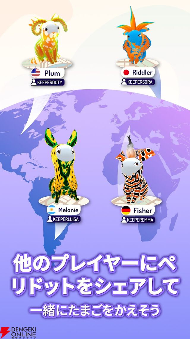スマートフォン版『Peridot』8月31日（大平洋時間）サービス終了。Meta Quest 3版とApple Vision Pro版は引き続きプレイ可能