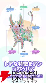 スマートフォン版『Peridot』8月31日（大平洋時間）サービス終了。Meta Quest 3版とApple Vision Pro版は引き続きプレイ可能