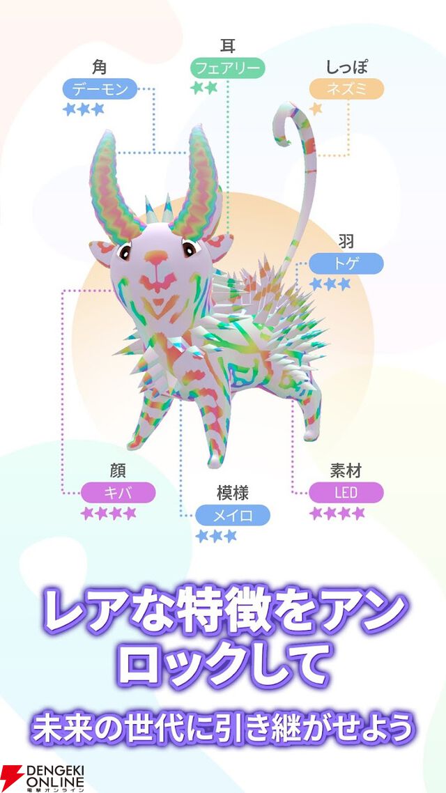 スマートフォン版『Peridot』8月31日（大平洋時間）サービス終了。Meta Quest 3版とApple Vision Pro版は引き続きプレイ可能