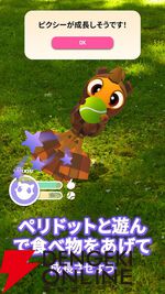 スマートフォン版『Peridot』8月31日（大平洋時間）サービス終了。Meta Quest 3版とApple Vision Pro版は引き続きプレイ可能