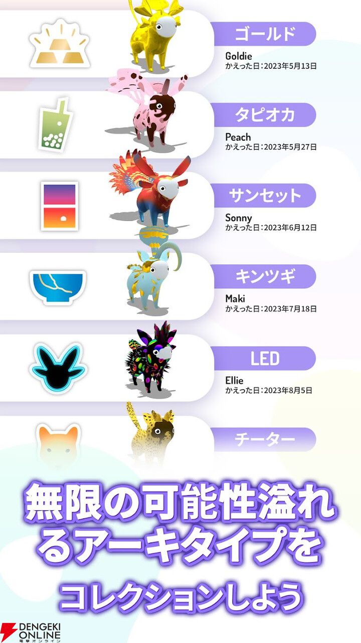 スマートフォン版『Peridot』8月31日（大平洋時間）サービス終了。Meta Quest 3版とApple Vision Pro版は引き続きプレイ可能