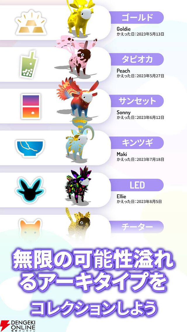 スマートフォン版『Peridot』8月31日（大平洋時間）サービス終了。Meta Quest 3版とApple Vision Pro版は引き続きプレイ可能