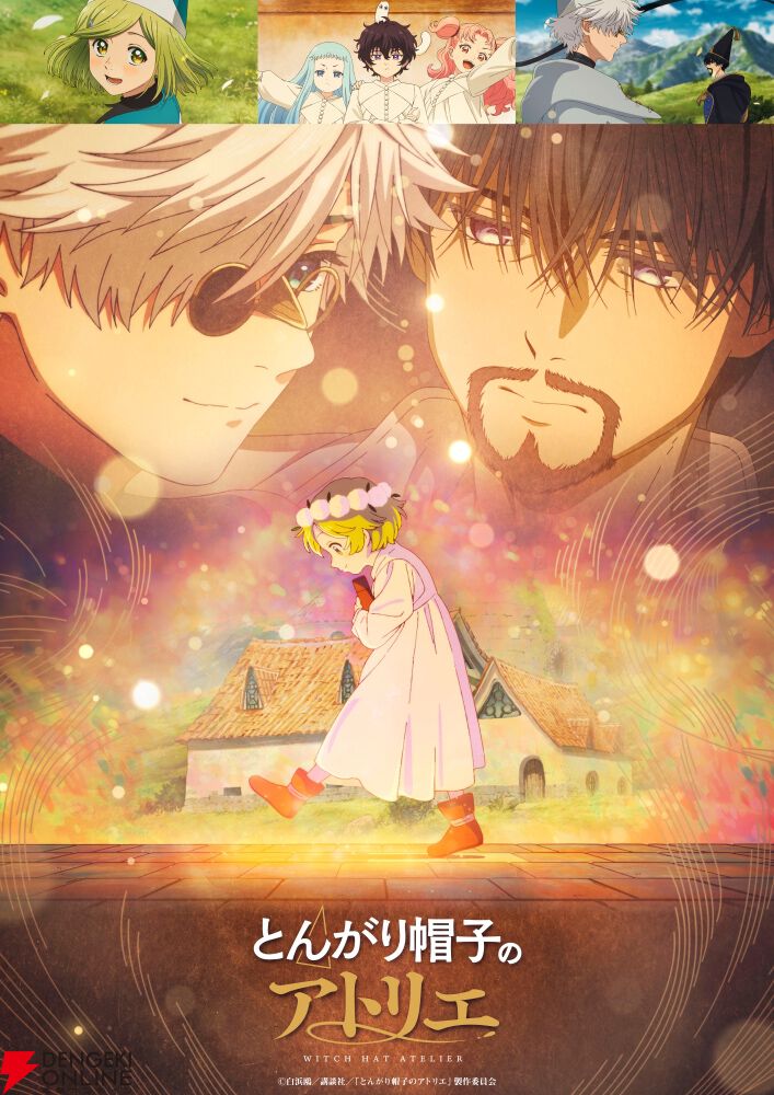 アニメ『とんがり帽子のアトリエ』オルーギオ（声優：中村悠一）登場で
