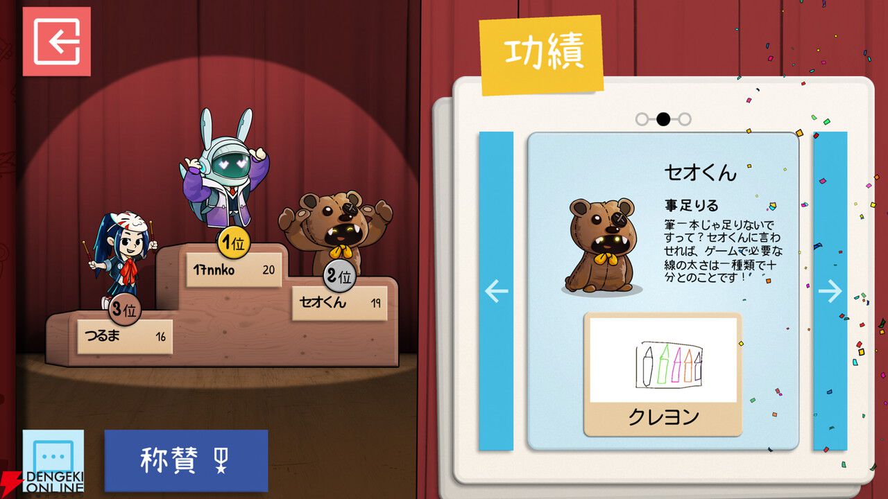 人気お絵かき伝言ゲーム『Draw＆Guess』基本プレイ無料のiOS/Android版が本日配信